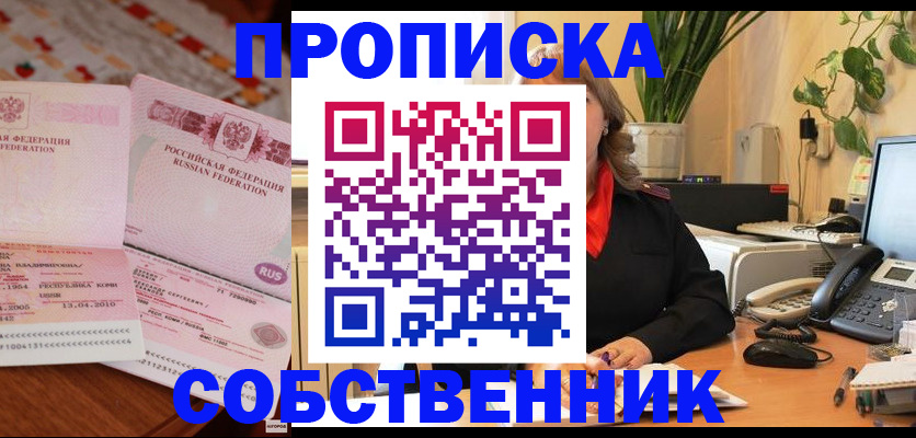 временная регистрация адрес в Коми