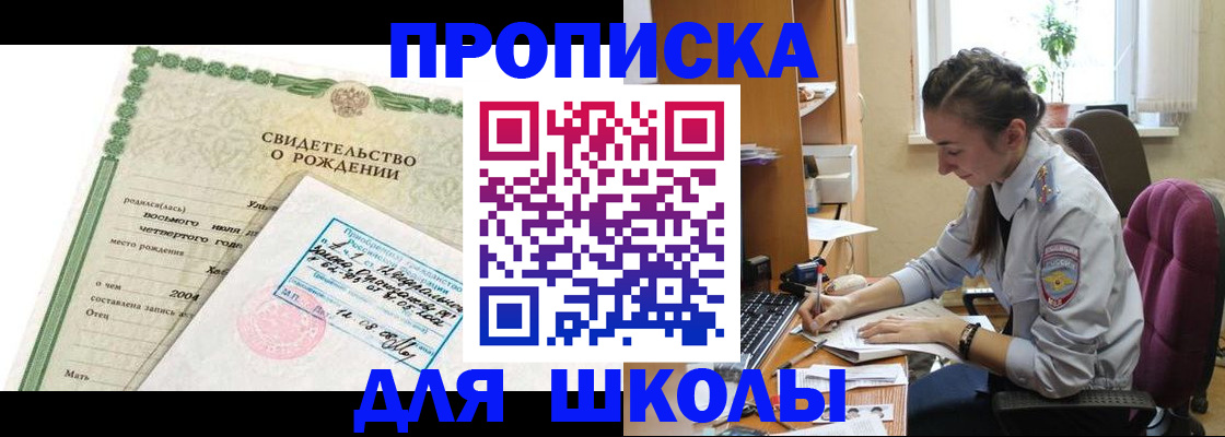 прописка для кредита в Коми