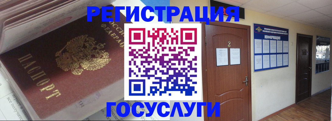 прописка в квартире в Коми