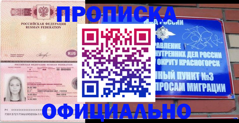 временная регистрация собственник в Коми