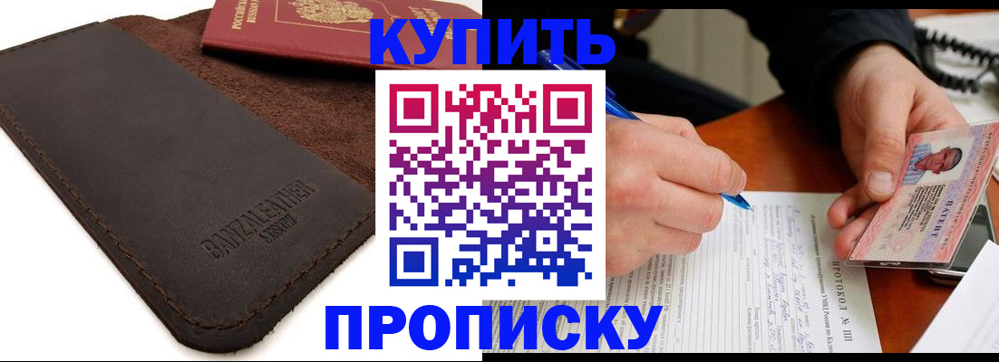 временная регистрация в Коми