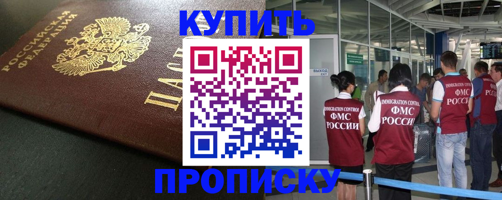 временная регистрация в Коми